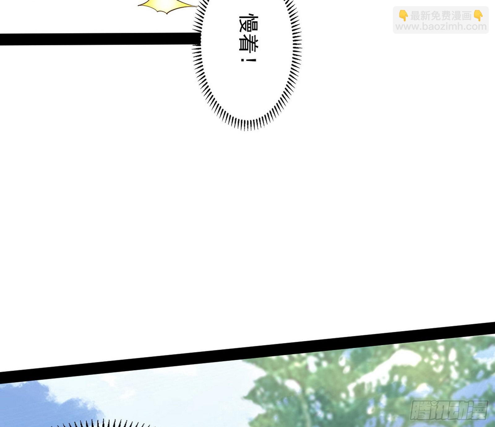 🍘我为邪帝 试探葛异 第18页
