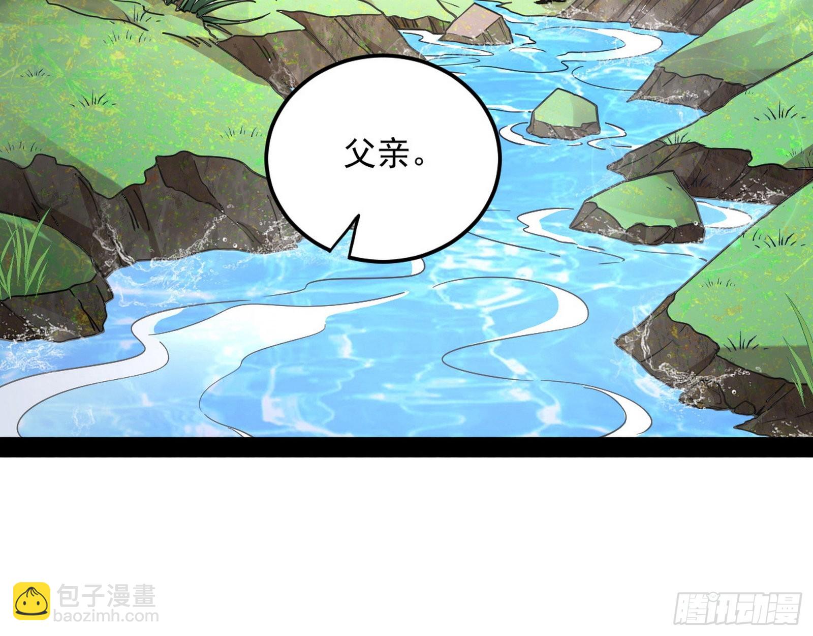🍘我为邪帝 试探葛异 第23页