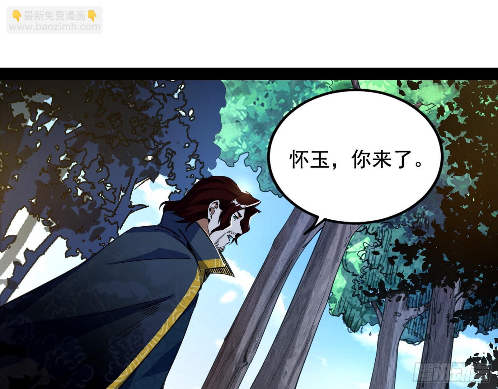 🍘我为邪帝 试探葛异 第24页