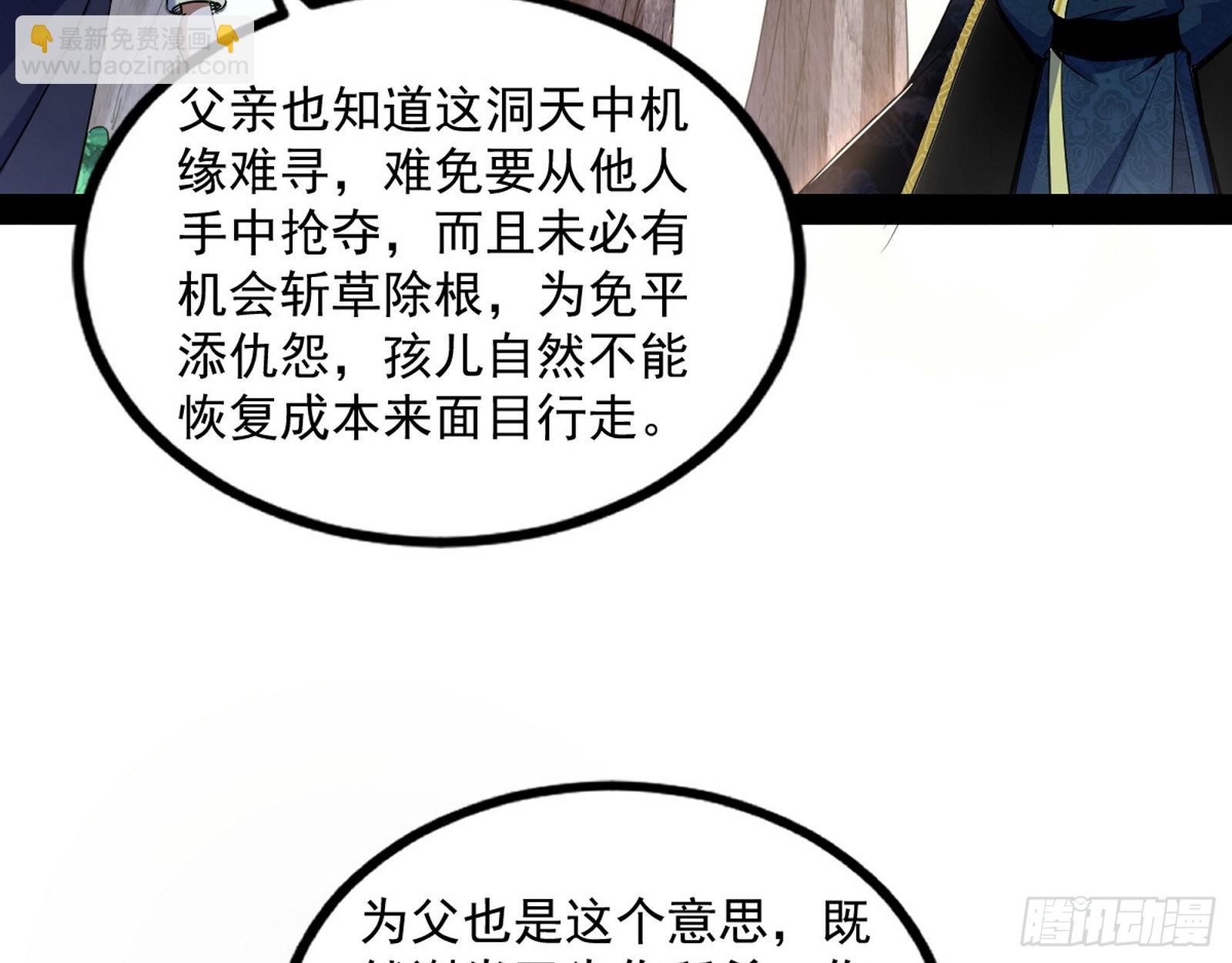 🍘我为邪帝 试探葛异 第27页