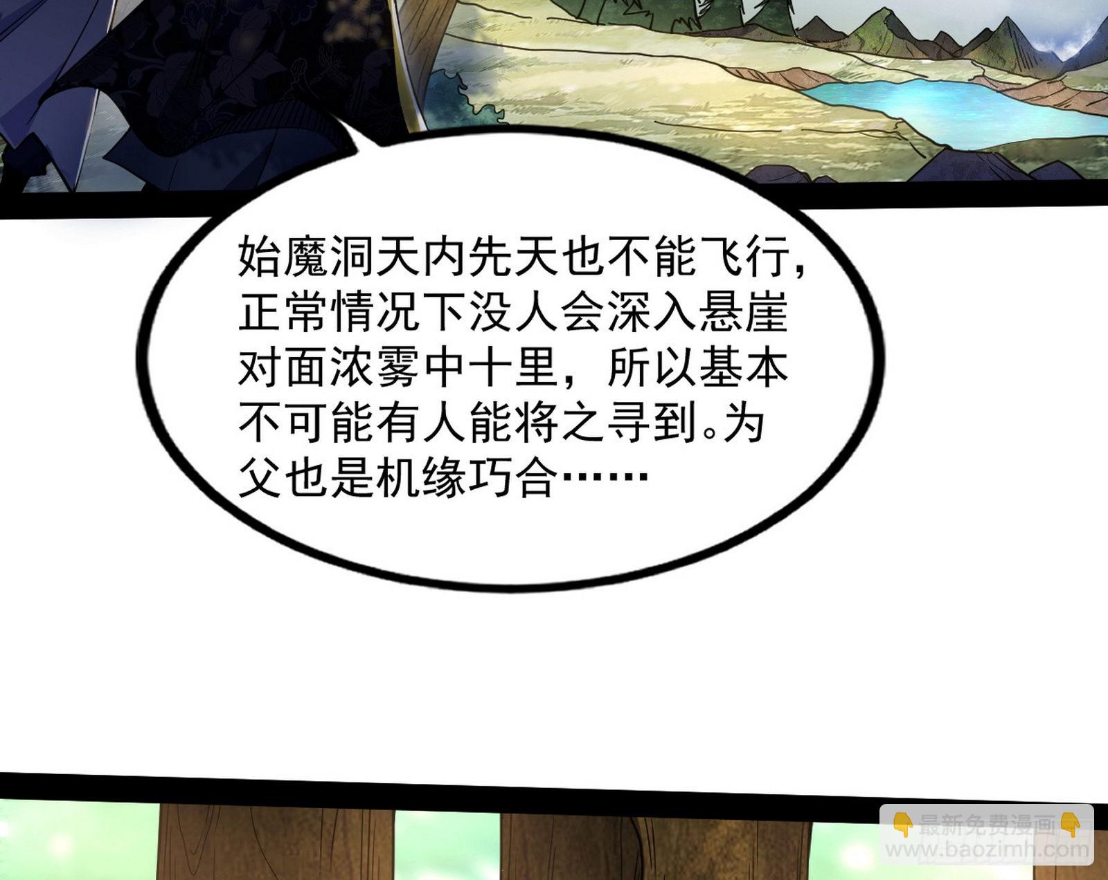 🍘我为邪帝 试探葛异 第34页