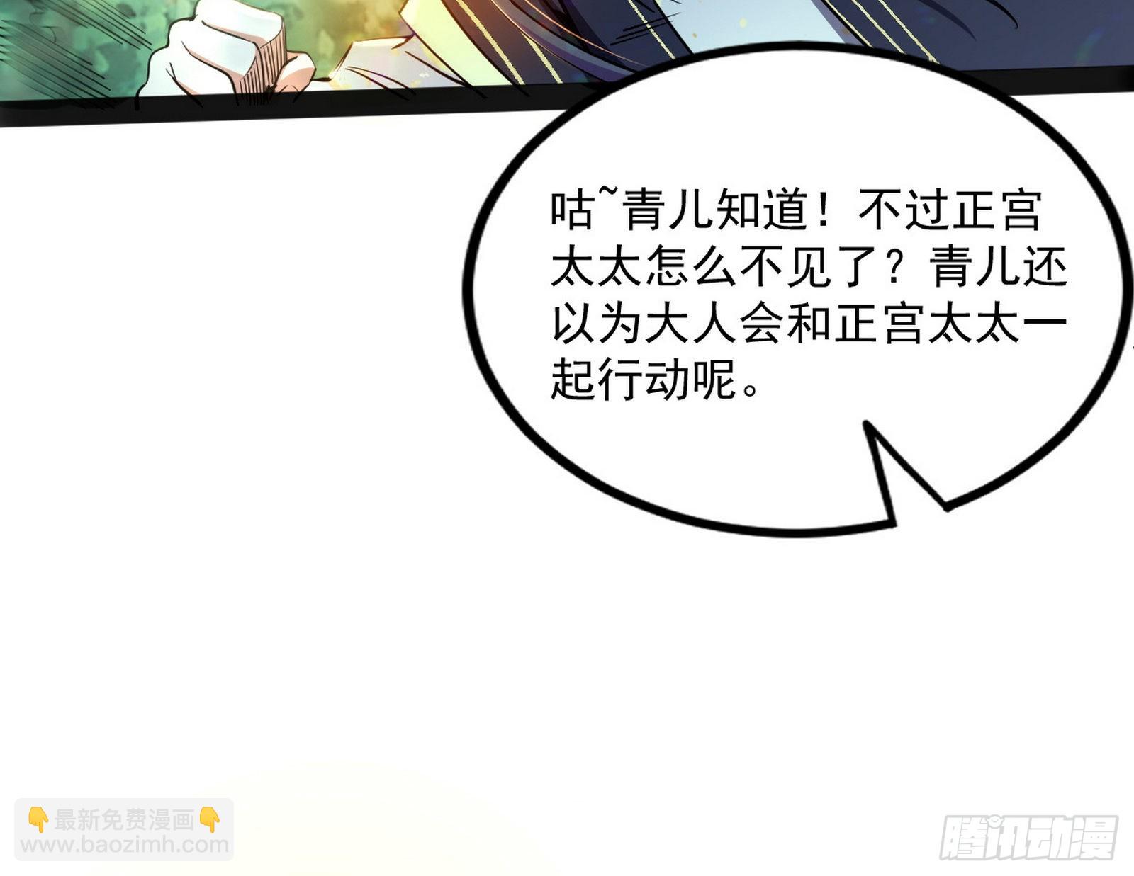 🍘我为邪帝 试探葛异 第8页