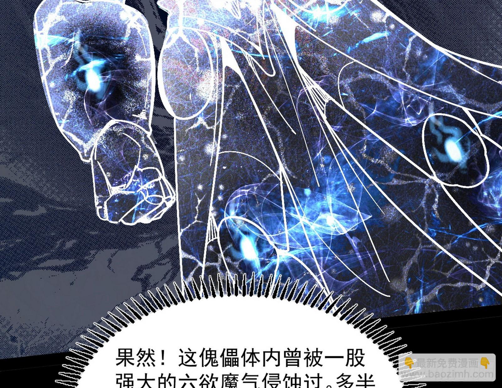 🍘我为邪帝 徐敏现身 第18页
