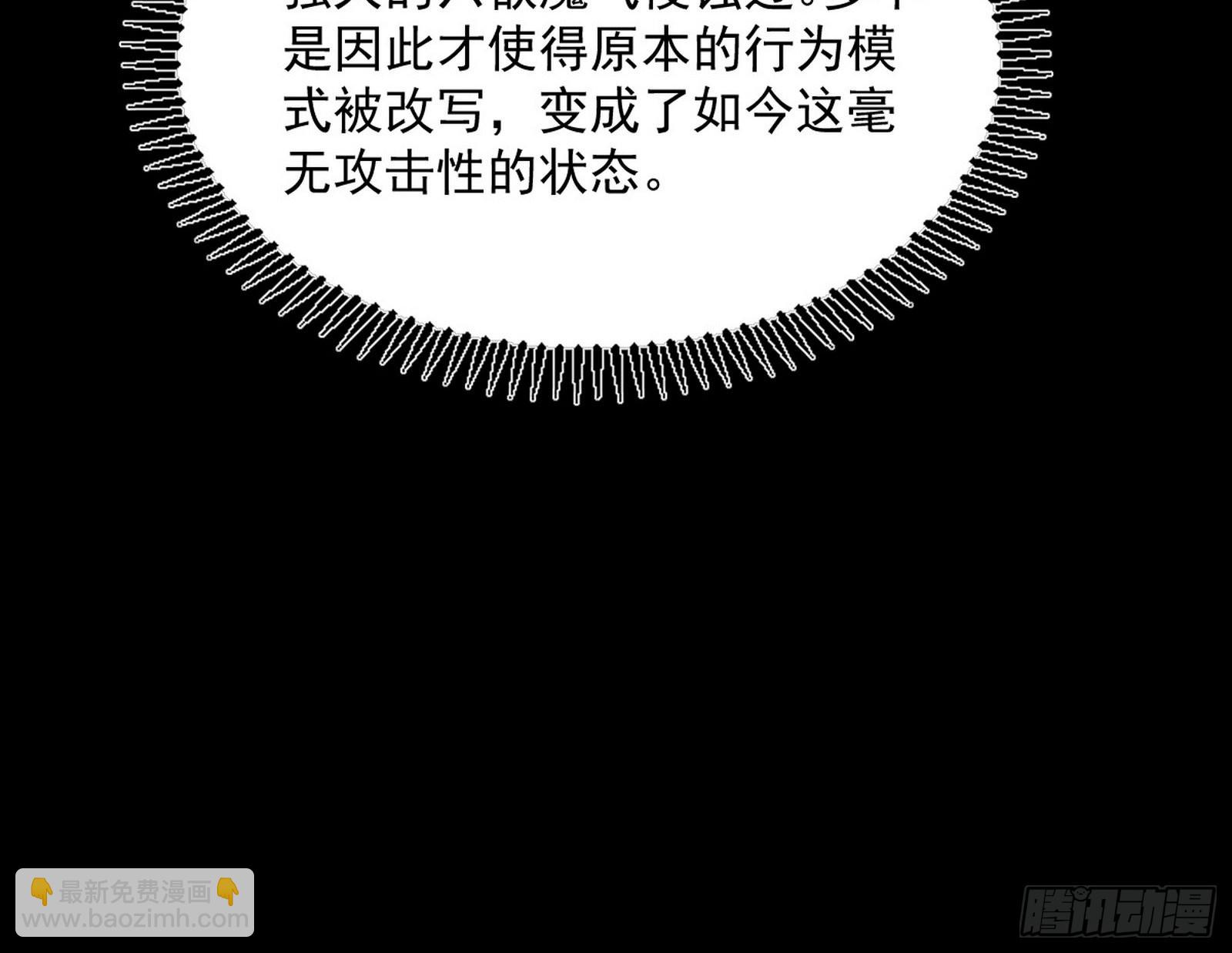 🍘我为邪帝 徐敏现身 第19页