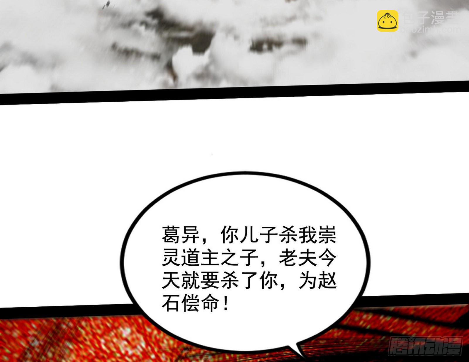 🍘我为邪帝 徐敏现身 第30页