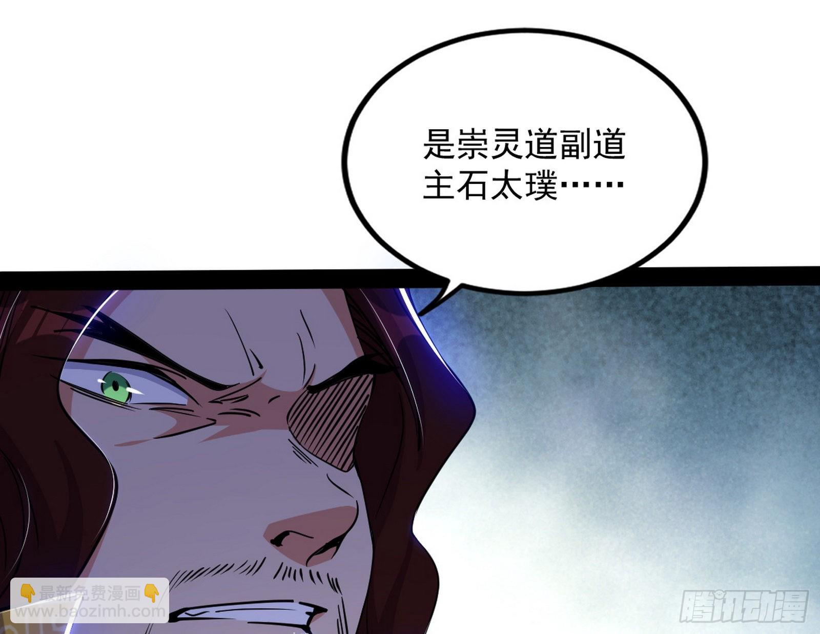 🍘我为邪帝 徐敏现身 第33页