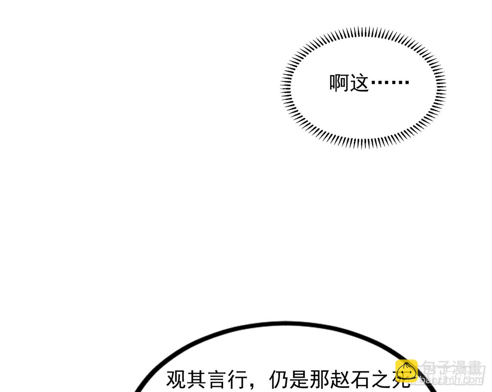 🍘我为邪帝 徐敏现身 第38页