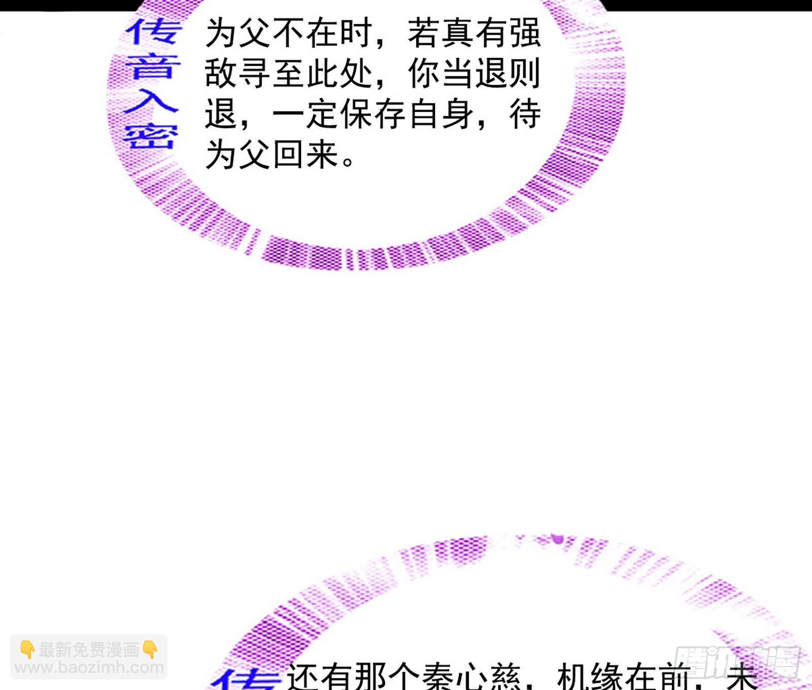🍘我为邪帝 徐敏现身 第47页