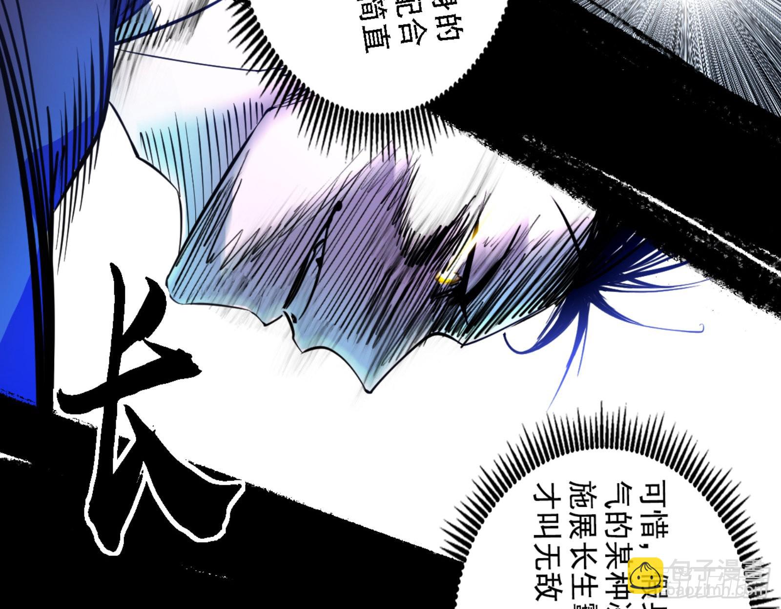 🍘我为邪帝 打不过 第26页
