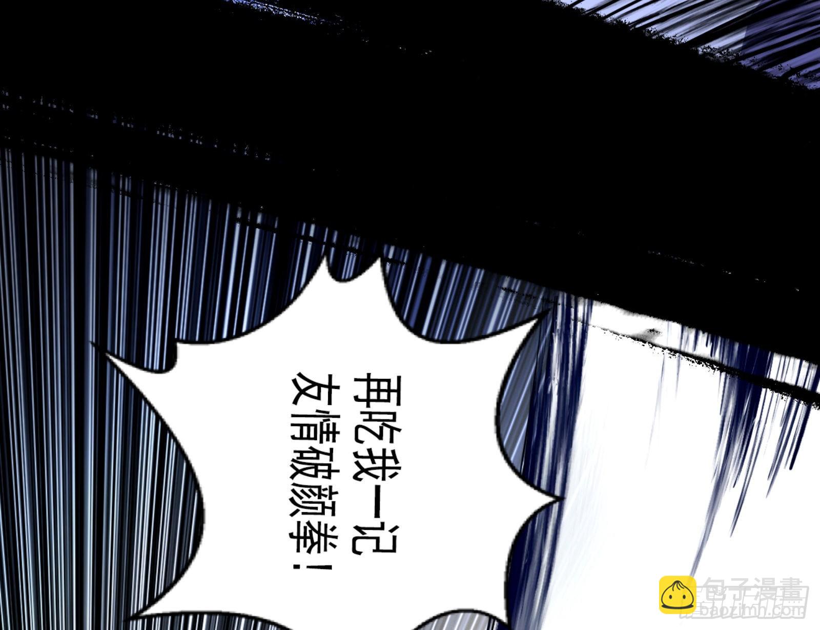 🍘我为邪帝 打不过 第8页
