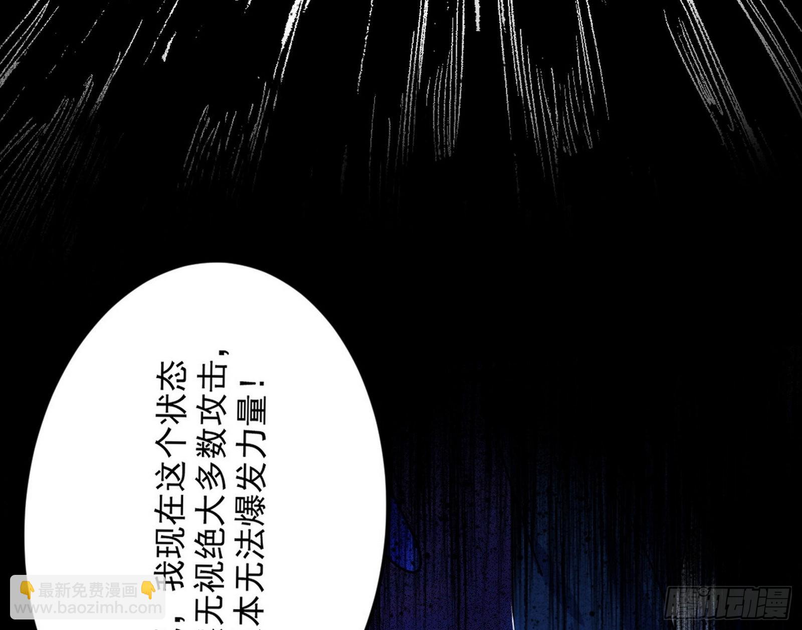 🍘我为邪帝 诡异的葛异 第15页