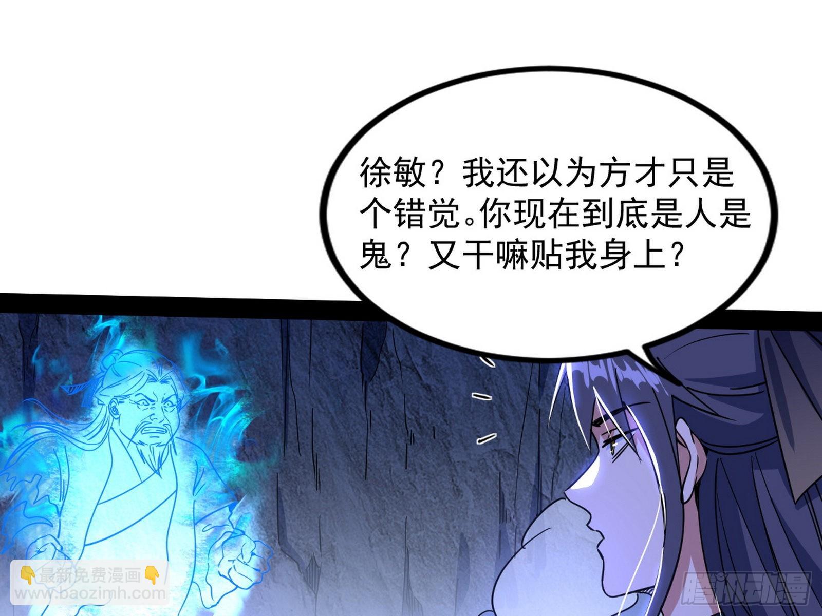 🍘我为邪帝 真相 第10页