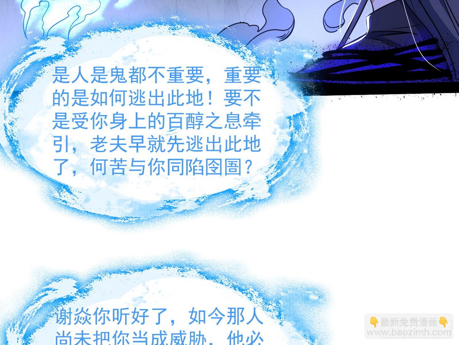 🍘我为邪帝 真相 第11页
