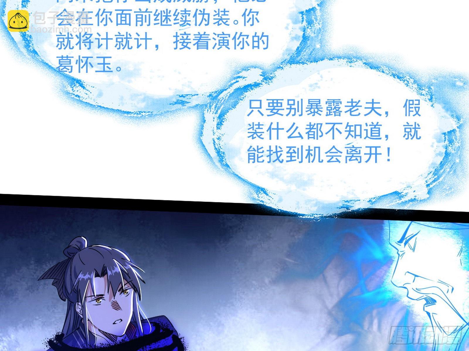 🍘我为邪帝 真相 第12页