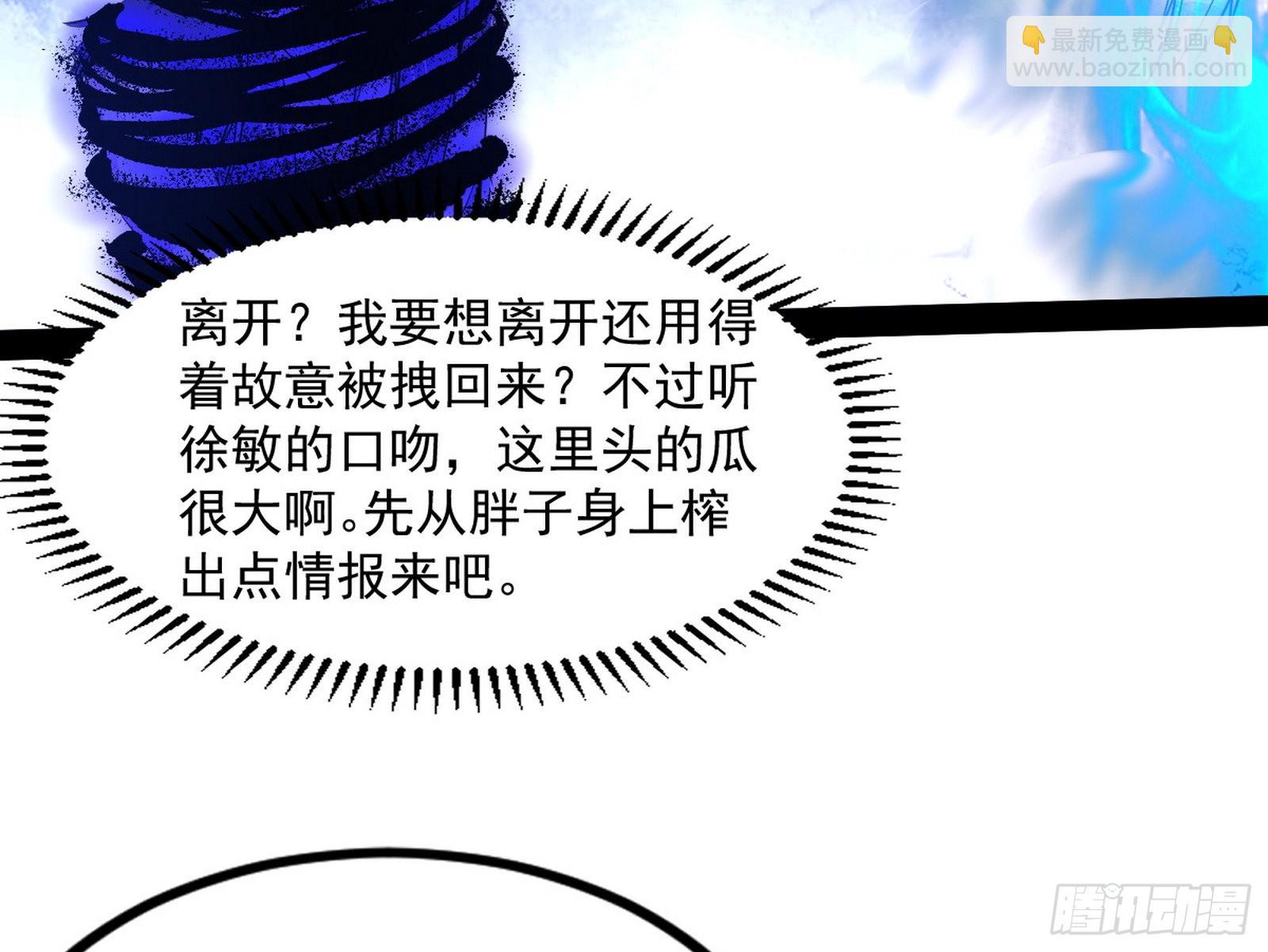 🍘我为邪帝 真相 第13页