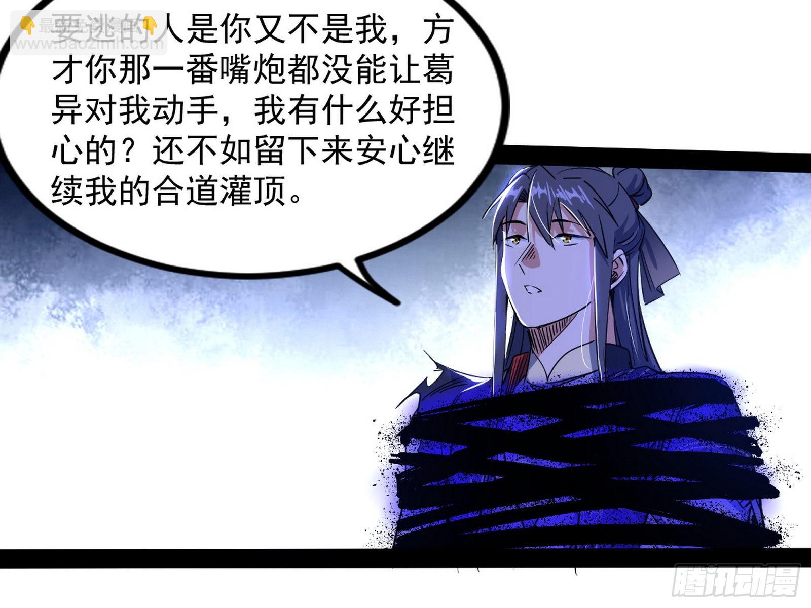 🍘我为邪帝 真相 第14页