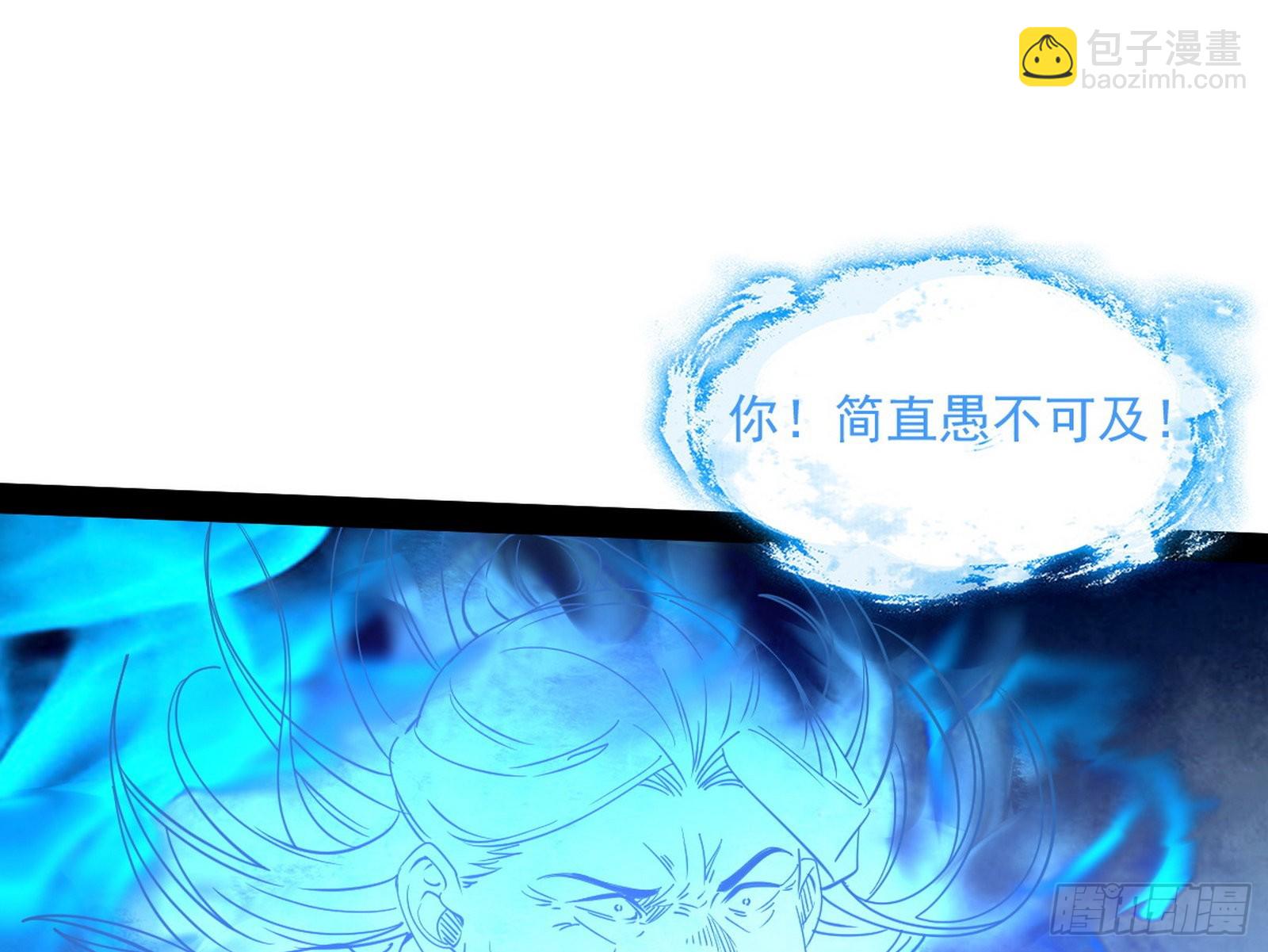 🍘我为邪帝 真相 第15页