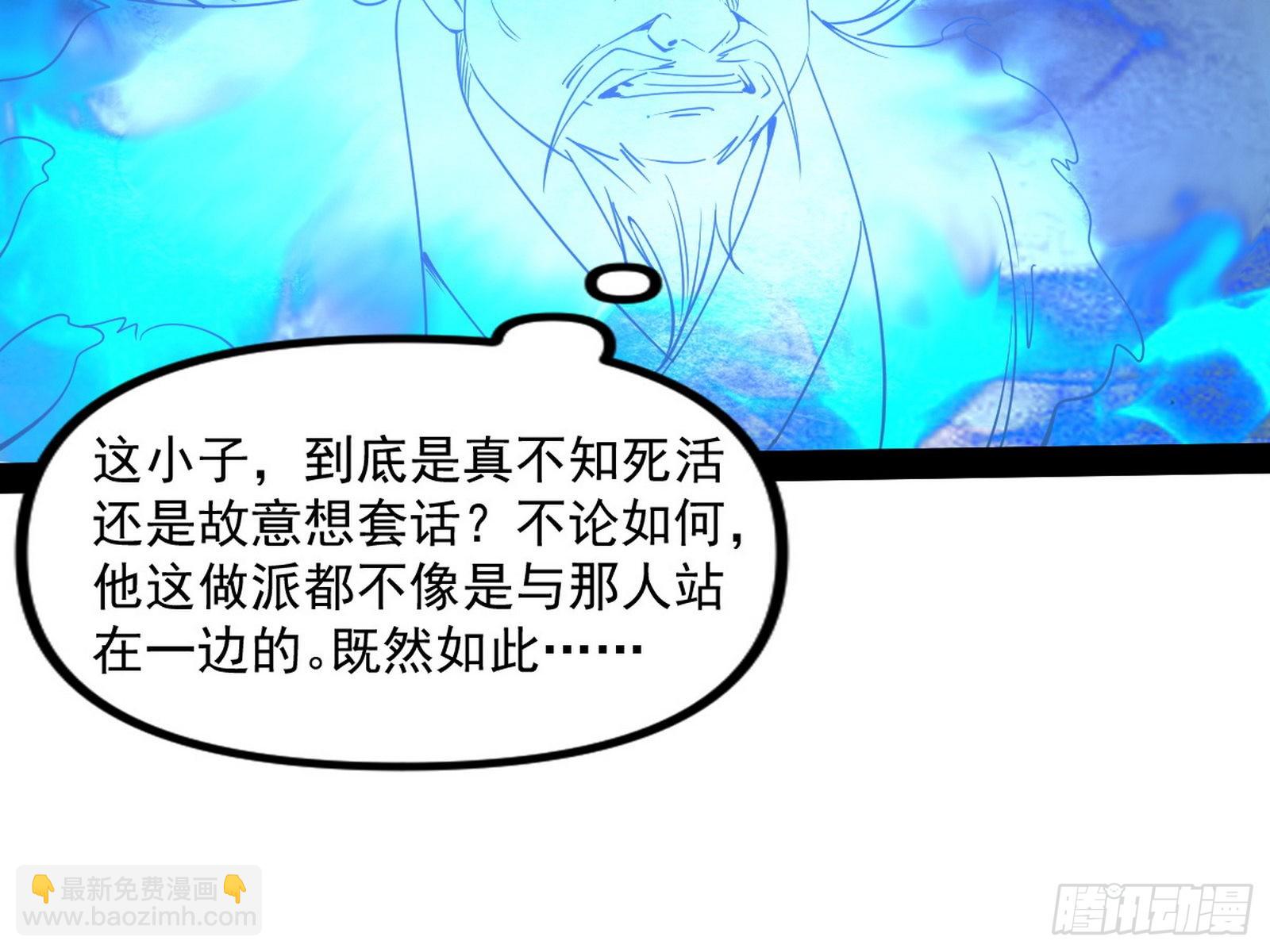 🍘我为邪帝 真相 第16页