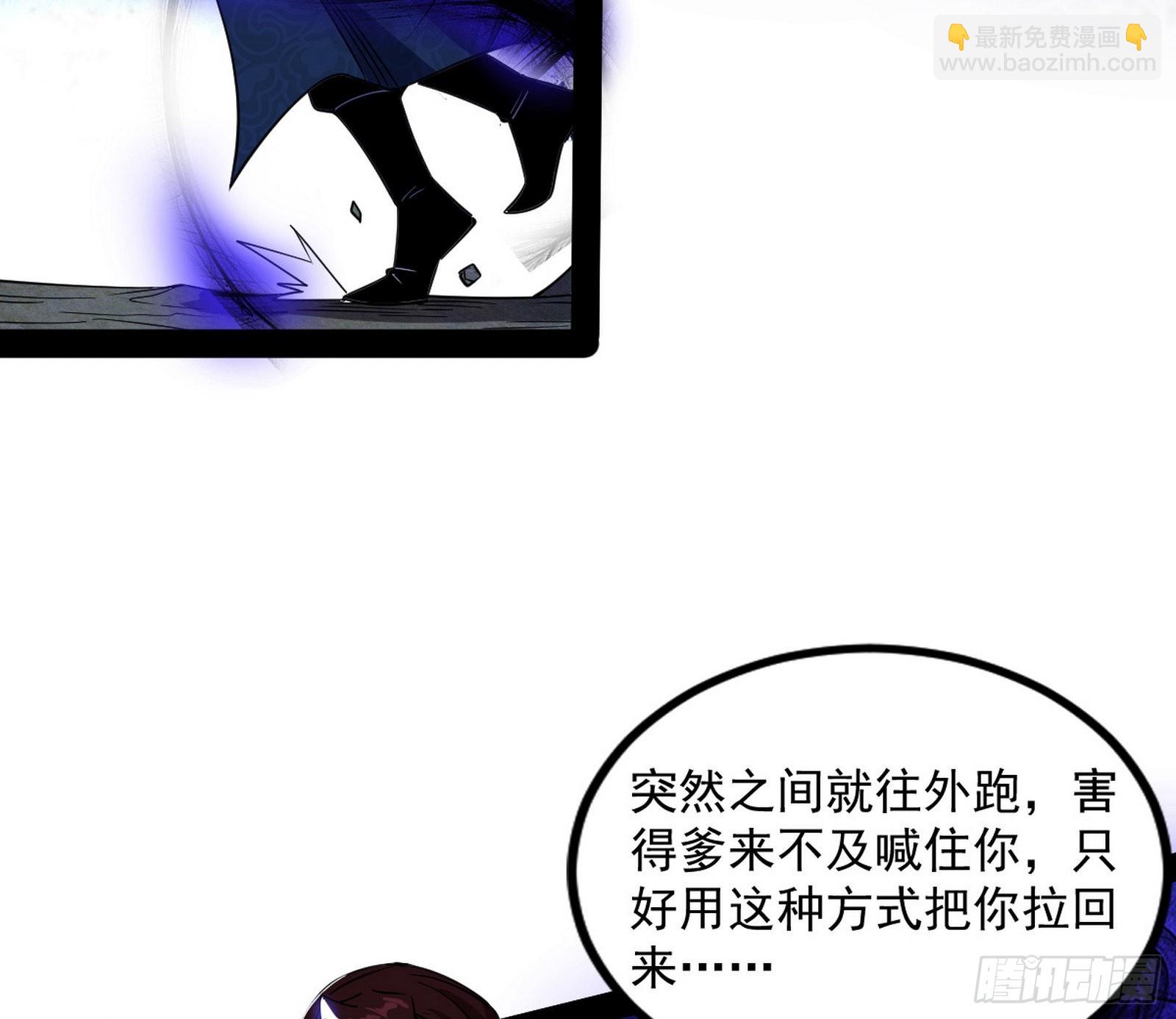 🍘我为邪帝 真相 第23页