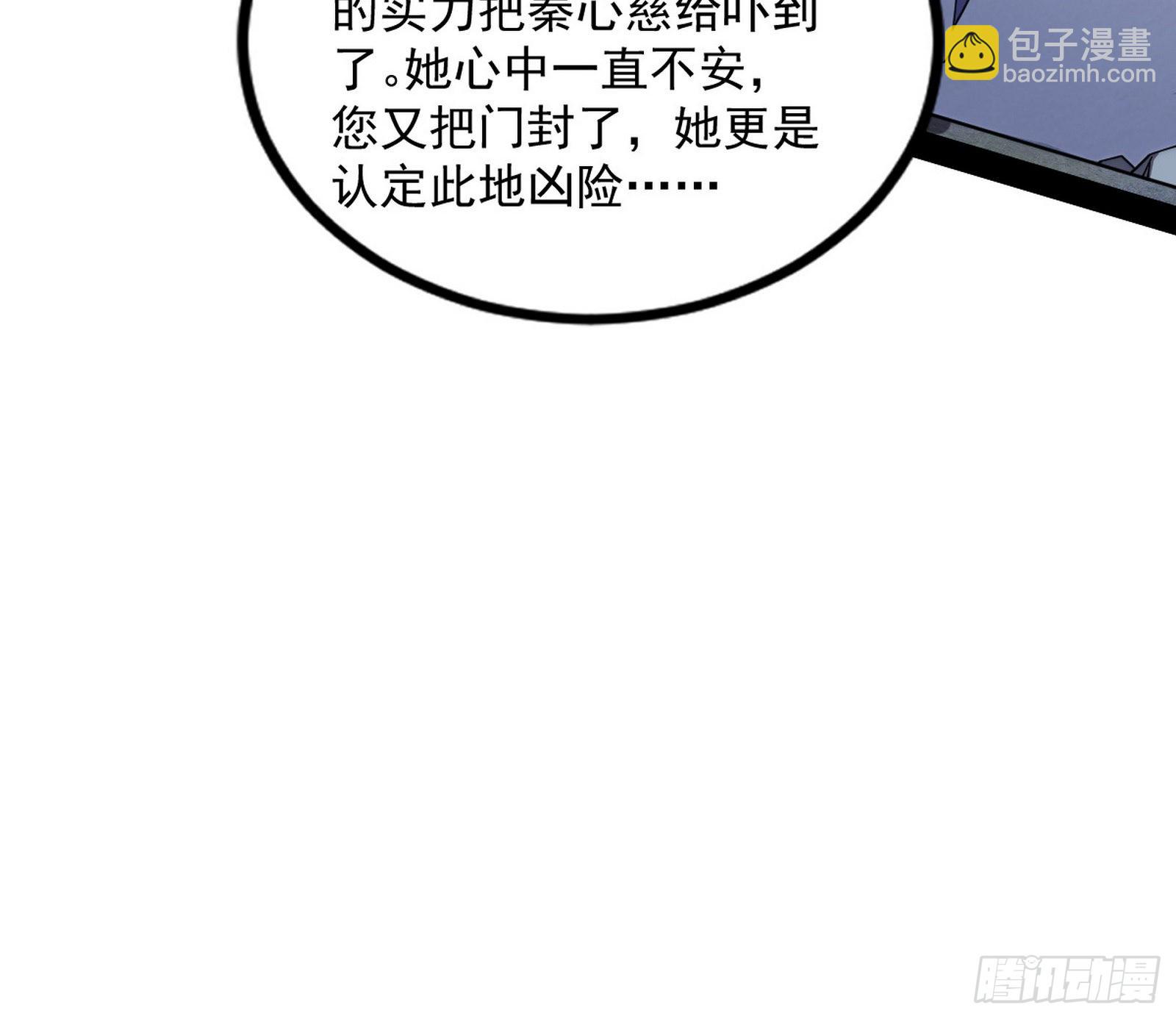 🍘我为邪帝 真相 第28页