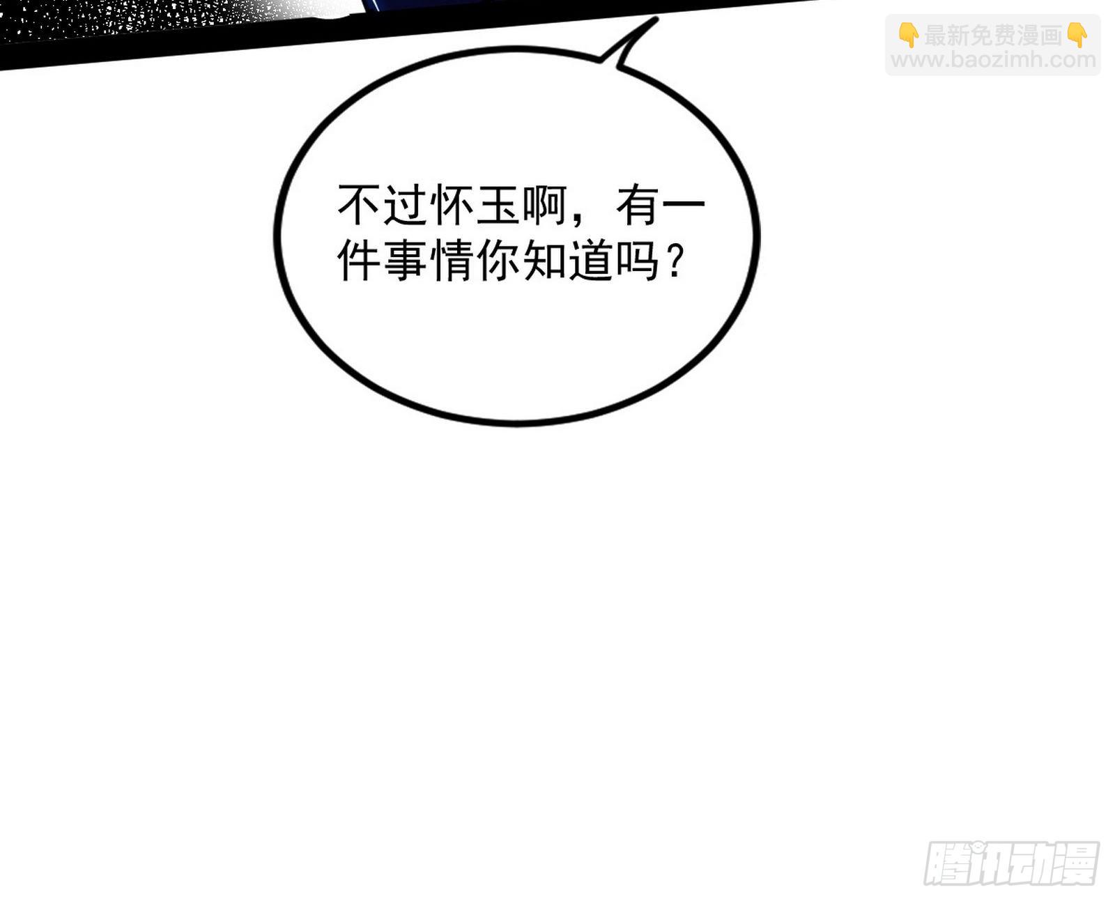 🍘我为邪帝 真相 第37页