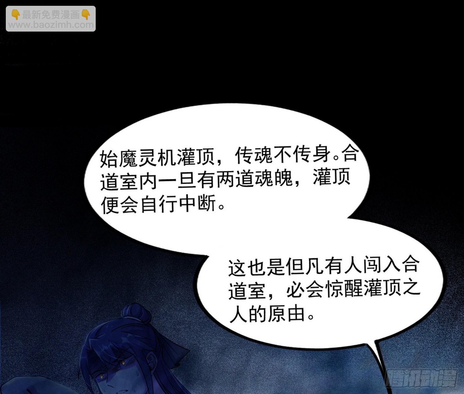 🍘我为邪帝 真相 第38页