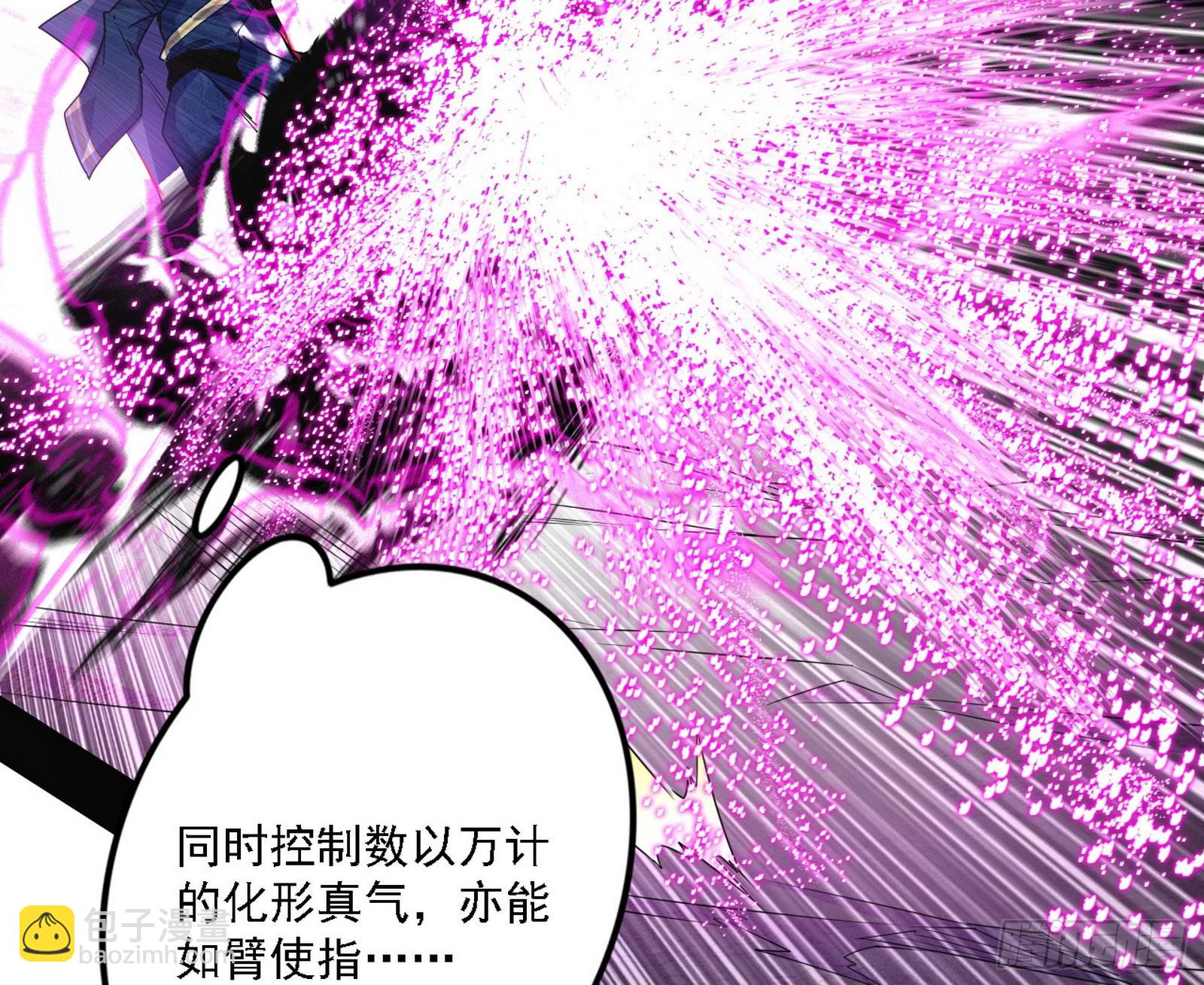 🍘我为邪帝 你又演我？！ 第13页