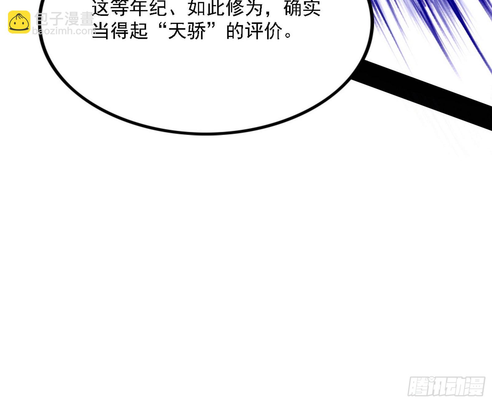 🍘我为邪帝 你又演我？！ 第21页