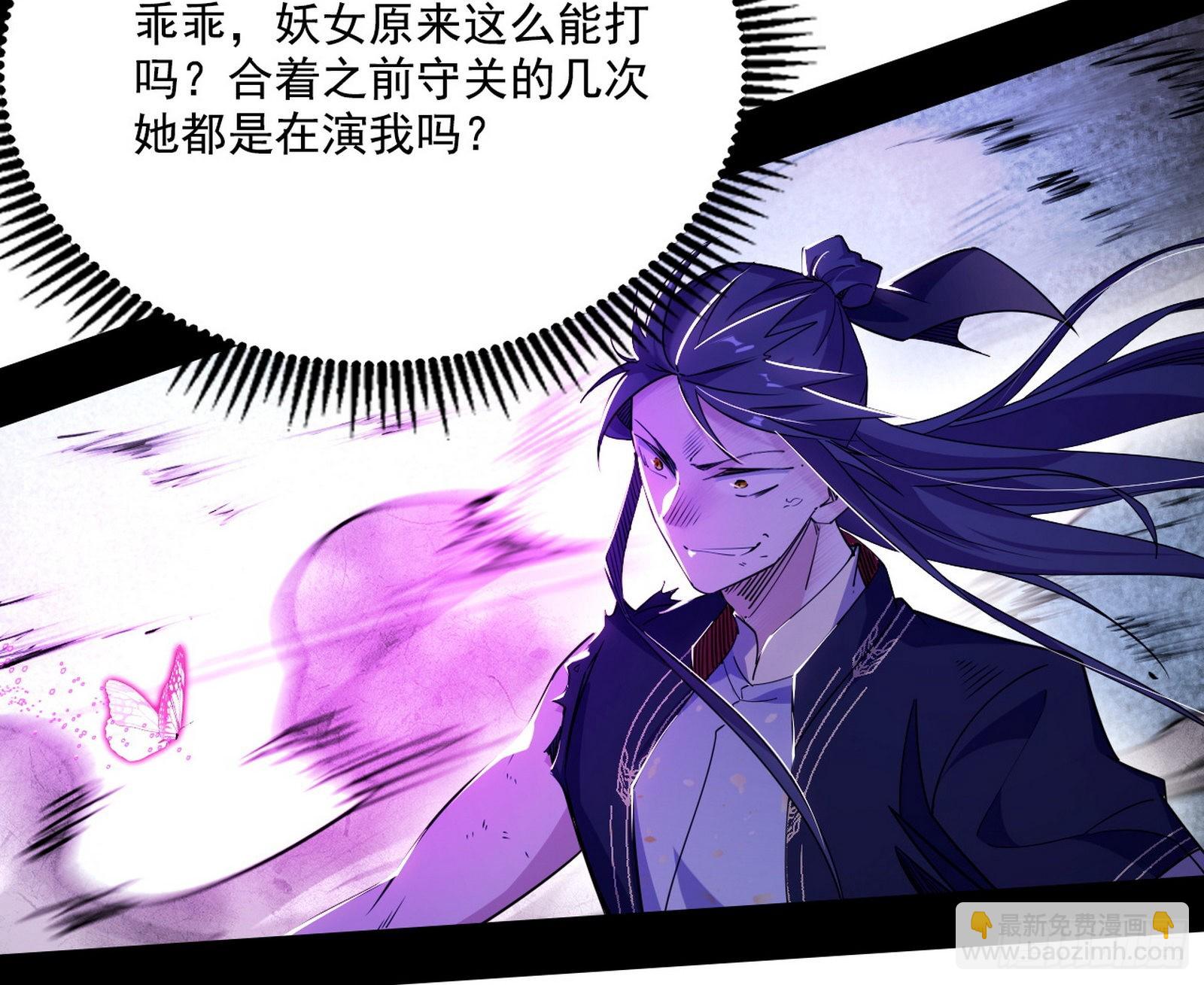 🍘我为邪帝 你又演我？！ 第26页