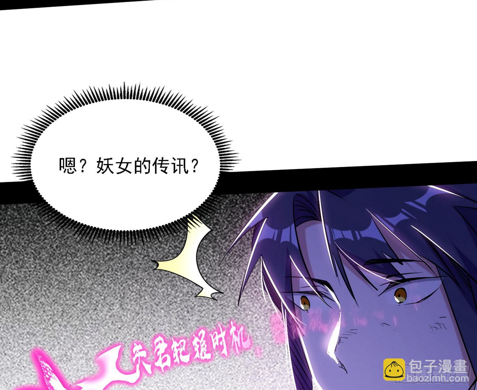 🍘我为邪帝 你又演我？！ 第27页