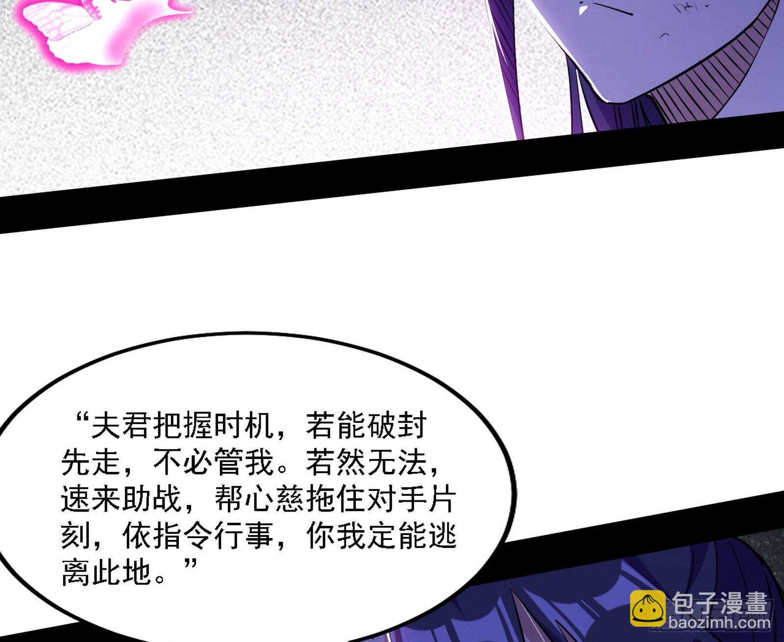 🍘我为邪帝 你又演我？！ 第28页