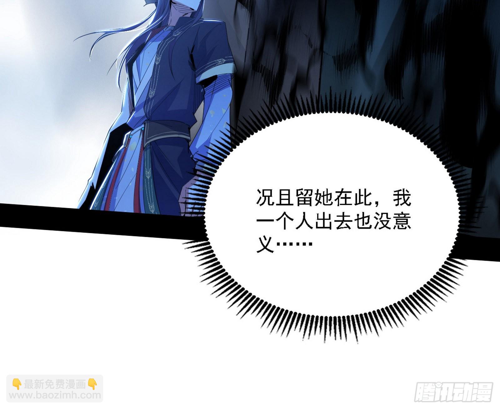 🍘我为邪帝 你又演我？！ 第32页