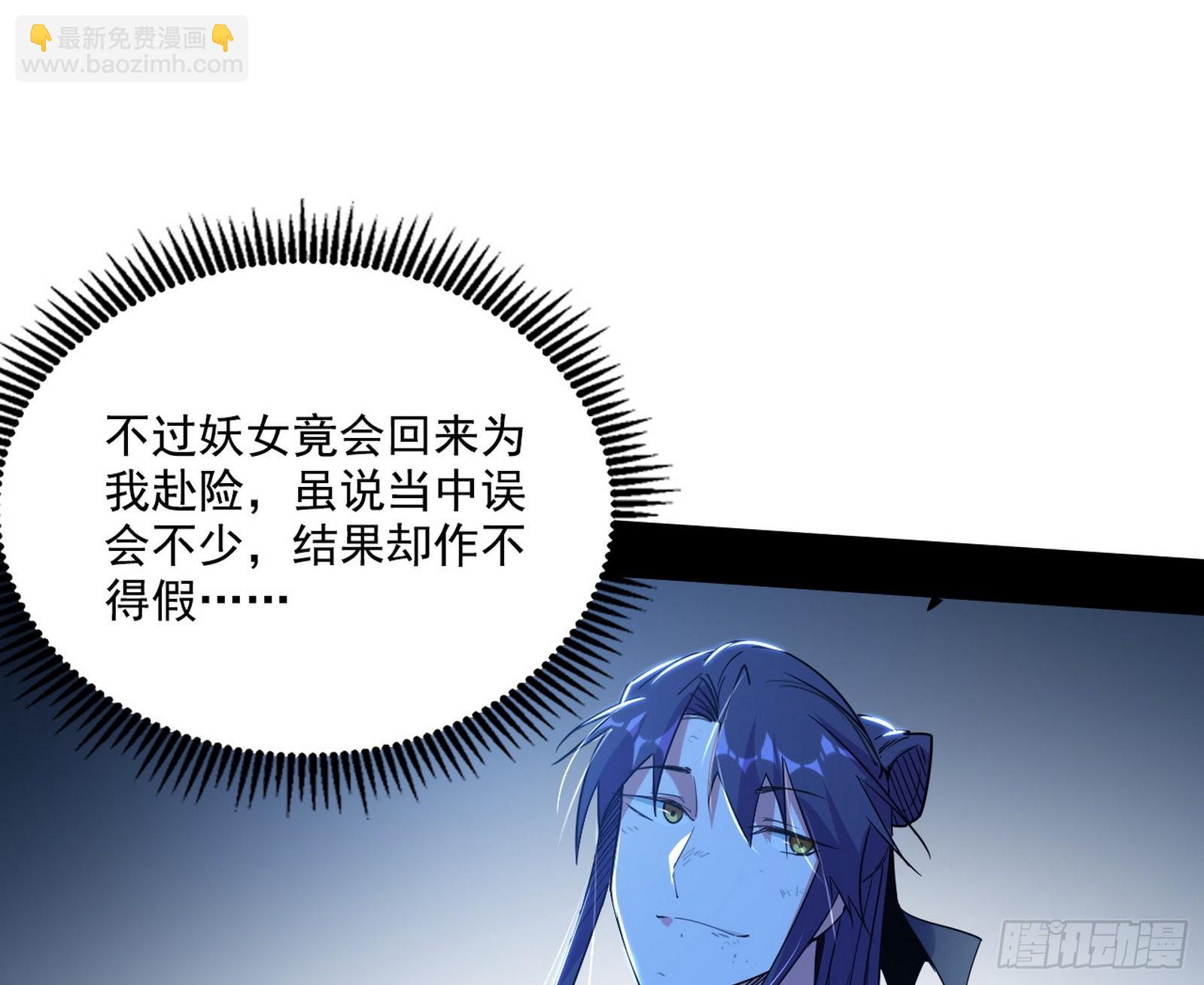 🍘我为邪帝 你又演我？！ 第33页