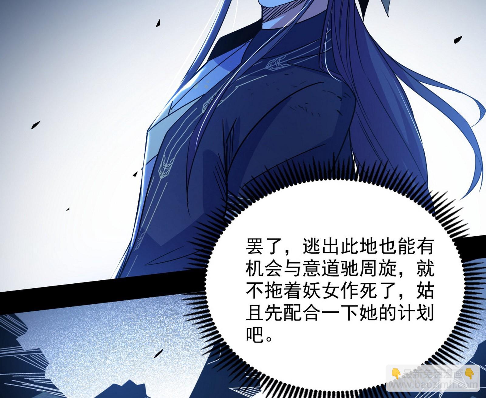 🍘我为邪帝 你又演我？！ 第34页