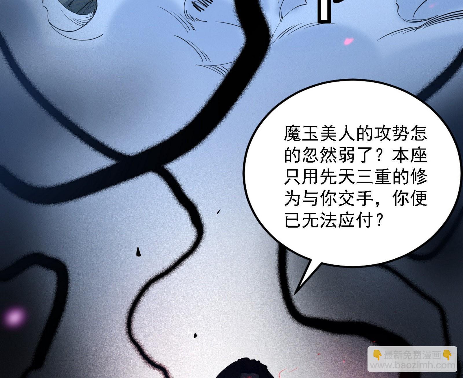 🍘我为邪帝 你又演我？！ 第36页