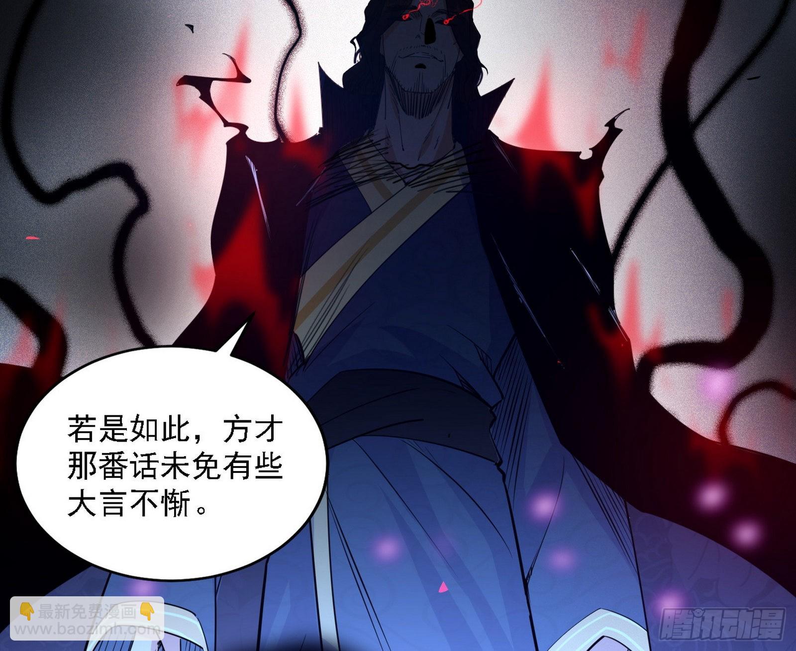 🍘我为邪帝 你又演我？！ 第37页
