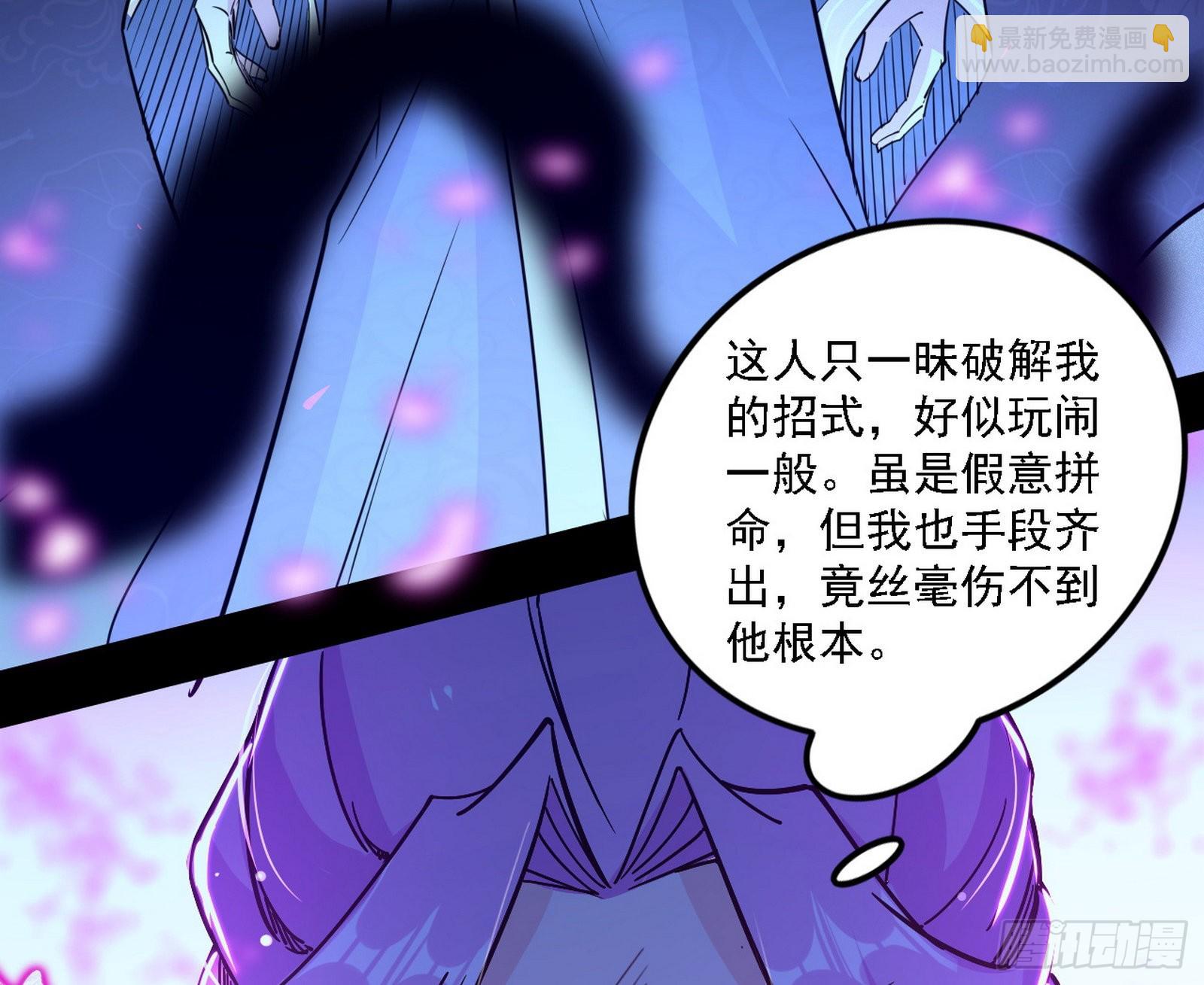 🍘我为邪帝 你又演我？！ 第38页