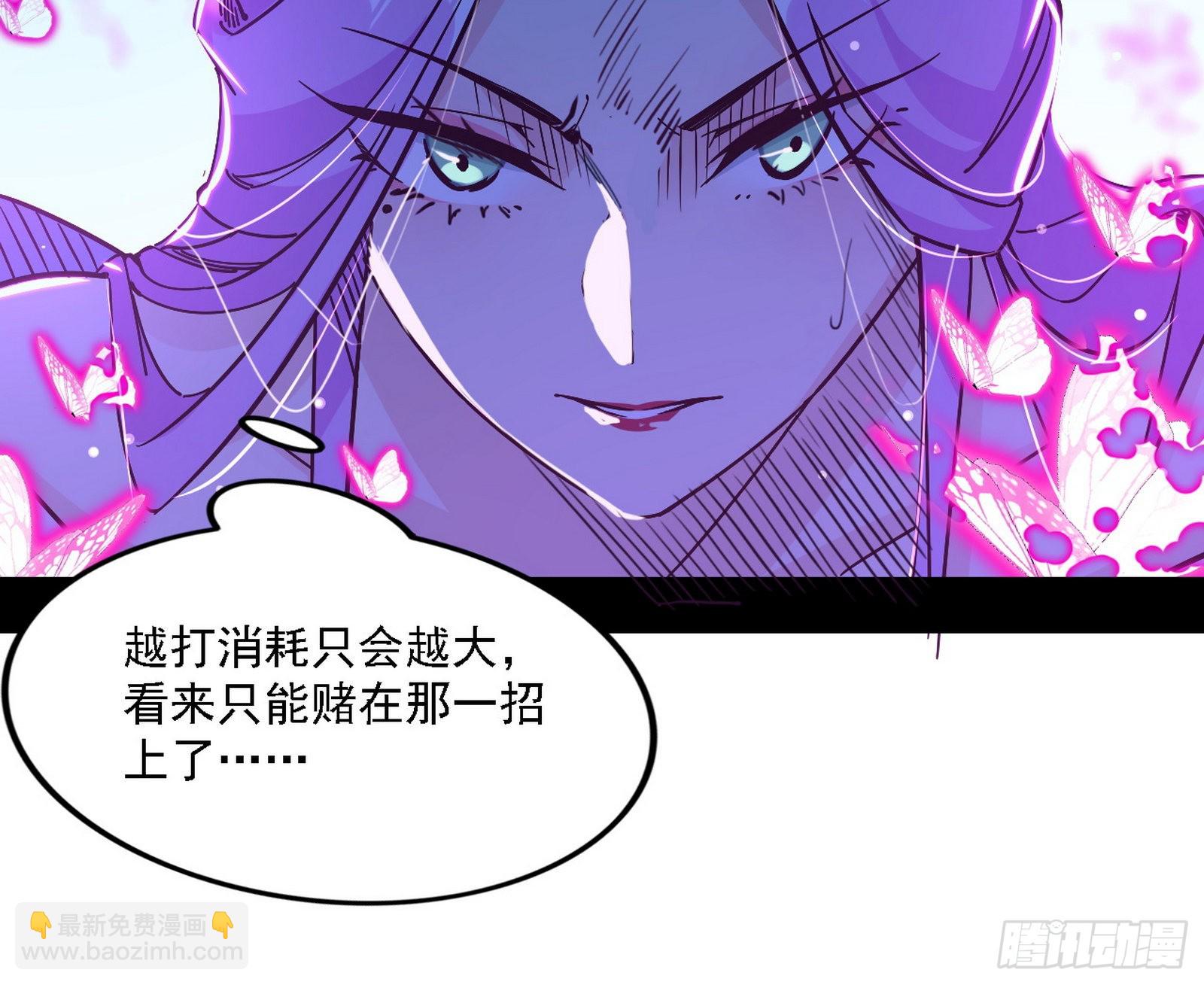 🍘我为邪帝 你又演我？！ 第39页