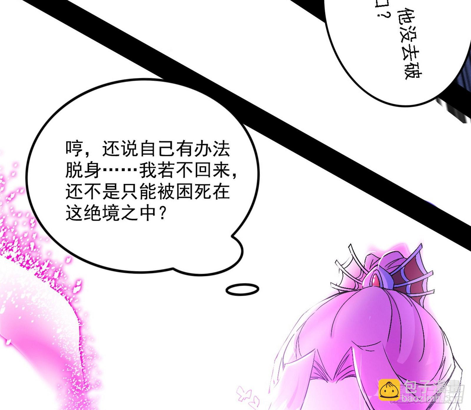 🍘我为邪帝 你又演我？！ 第46页