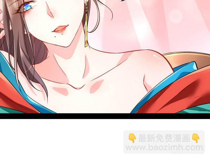 🍘我为邪帝 现在的妖女不好骗啊！ 第11页