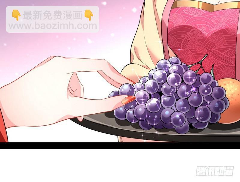 🍘我为邪帝 现在的妖女不好骗啊！ 第13页
