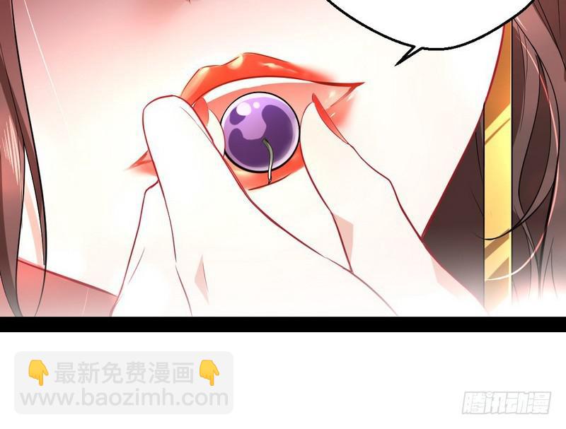 🍘我为邪帝 现在的妖女不好骗啊！ 第17页