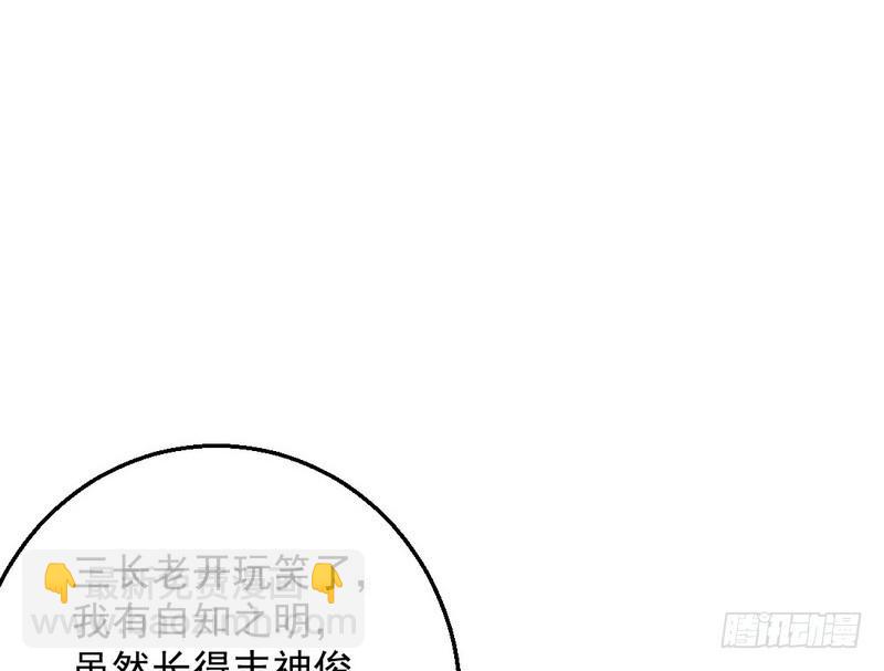 🍘我为邪帝 现在的妖女不好骗啊！ 第18页