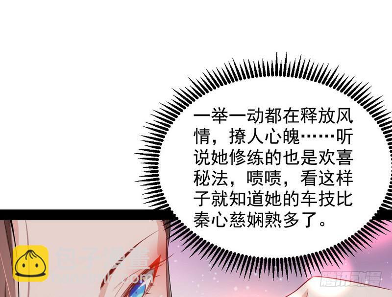 🍘我为邪帝 现在的妖女不好骗啊！ 第21页