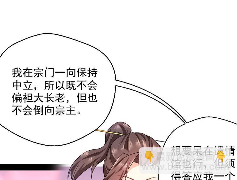 🍘我为邪帝 现在的妖女不好骗啊！ 第25页