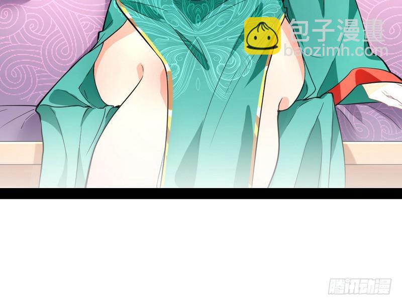 🍘我为邪帝 现在的妖女不好骗啊！ 第27页