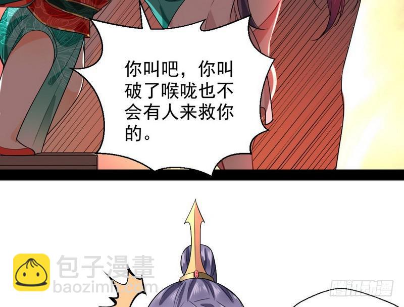 🍘我为邪帝 现在的妖女不好骗啊！ 第33页