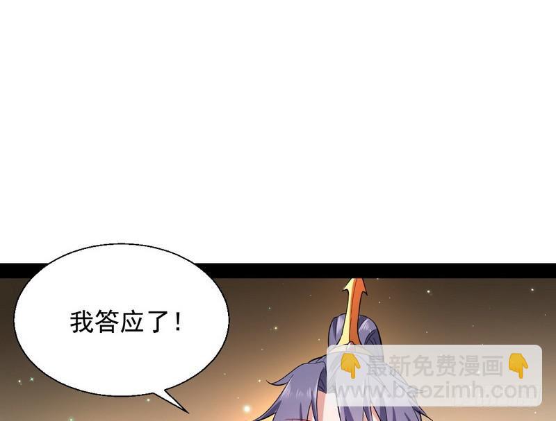 🍘我为邪帝 现在的妖女不好骗啊！ 第43页
