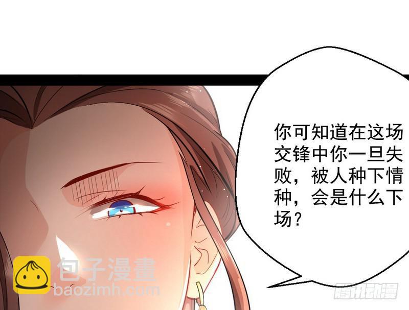 🍘我为邪帝 现在的妖女不好骗啊！ 第46页