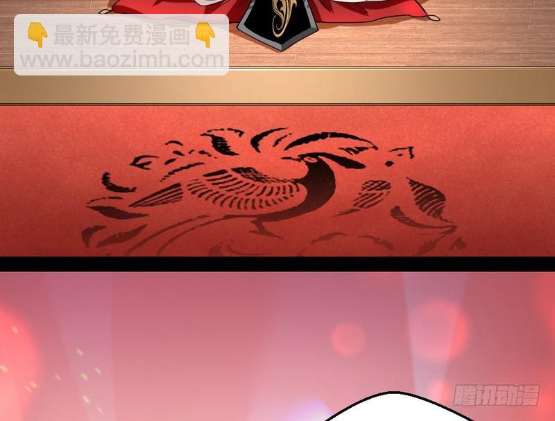 🍘我为邪帝 现在的妖女不好骗啊！ 第5页